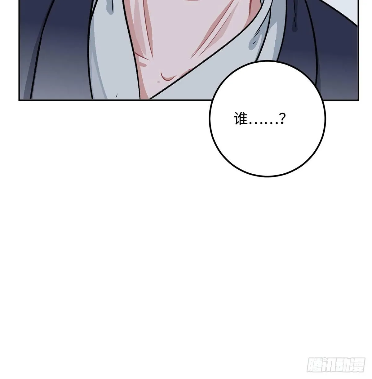 05.展冽和王爷的关系是……？ 第76页