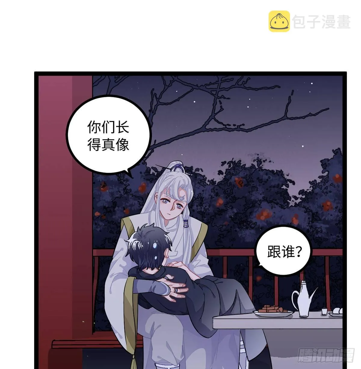 06.男人的加油站，GO！ 第5页