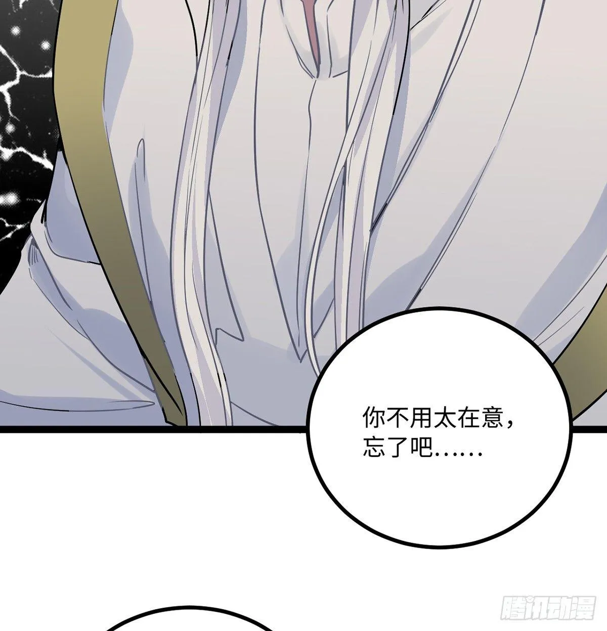 06.男人的加油站，GO！ 第36页