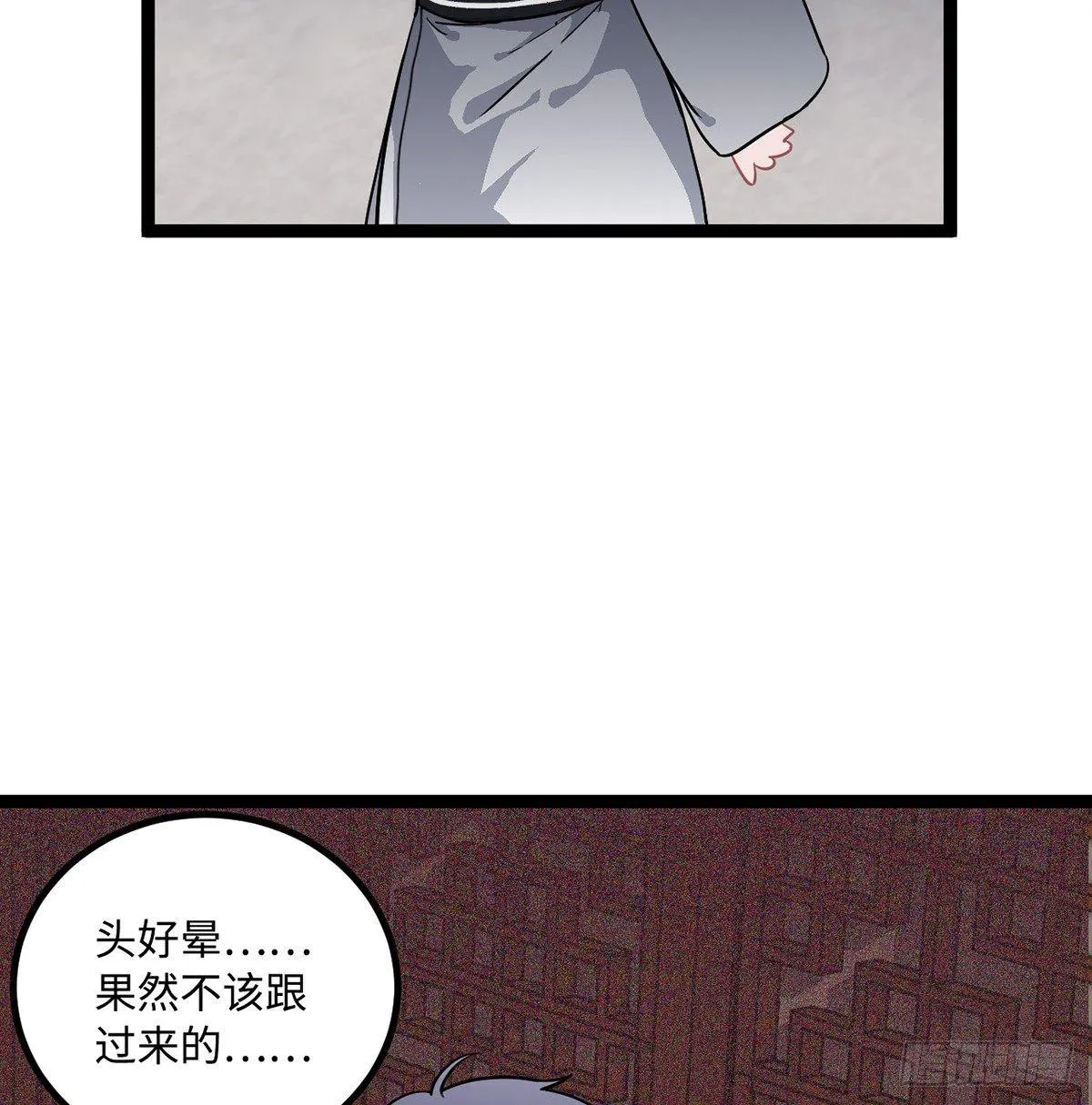 06.男人的加油站，GO！ 第67页