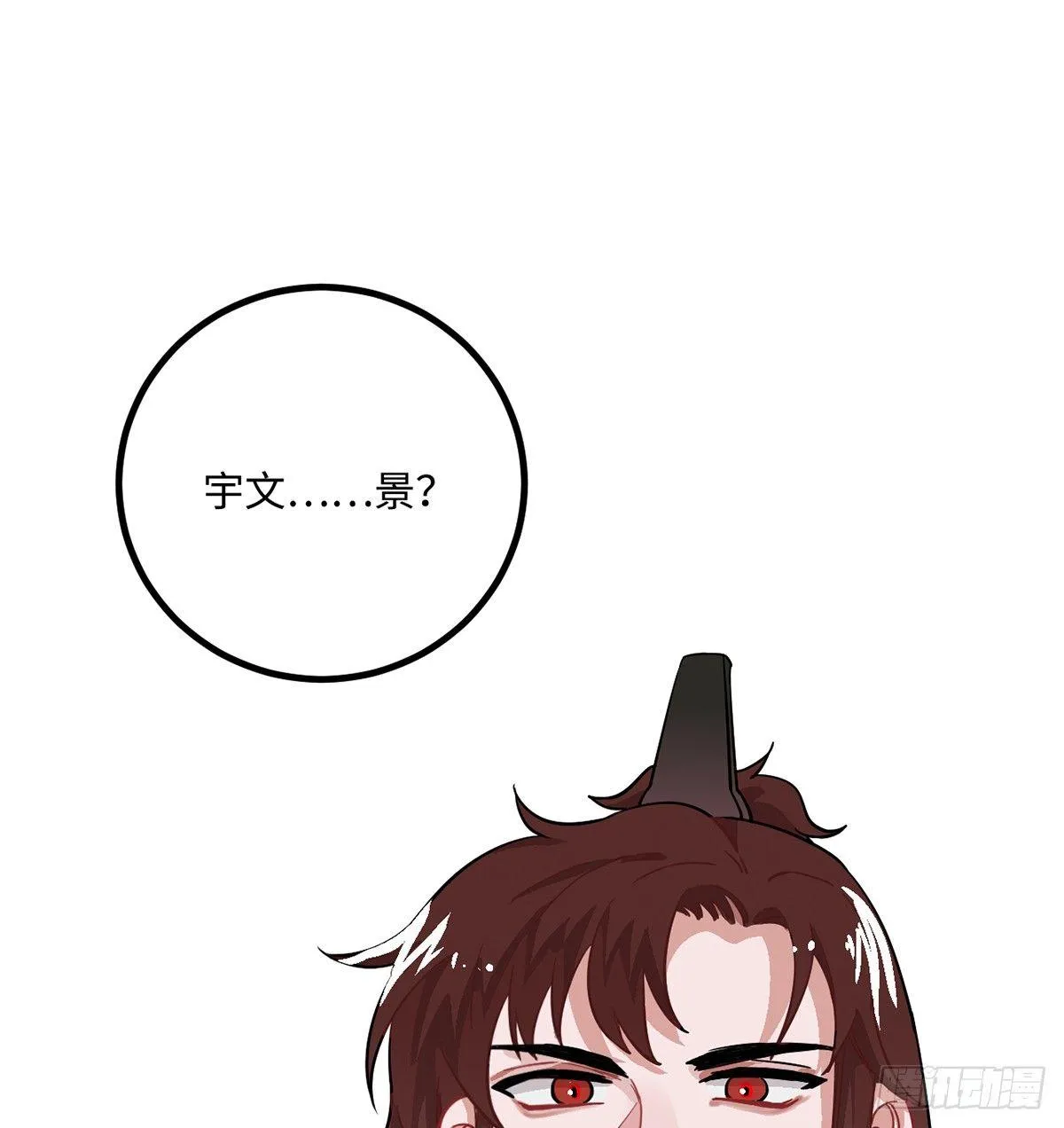 06.男人的加油站，GO！ 第73页