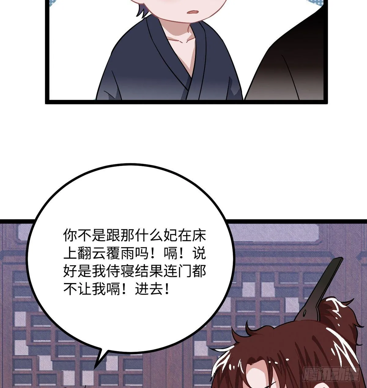 06.男人的加油站，GO！ 第76页
