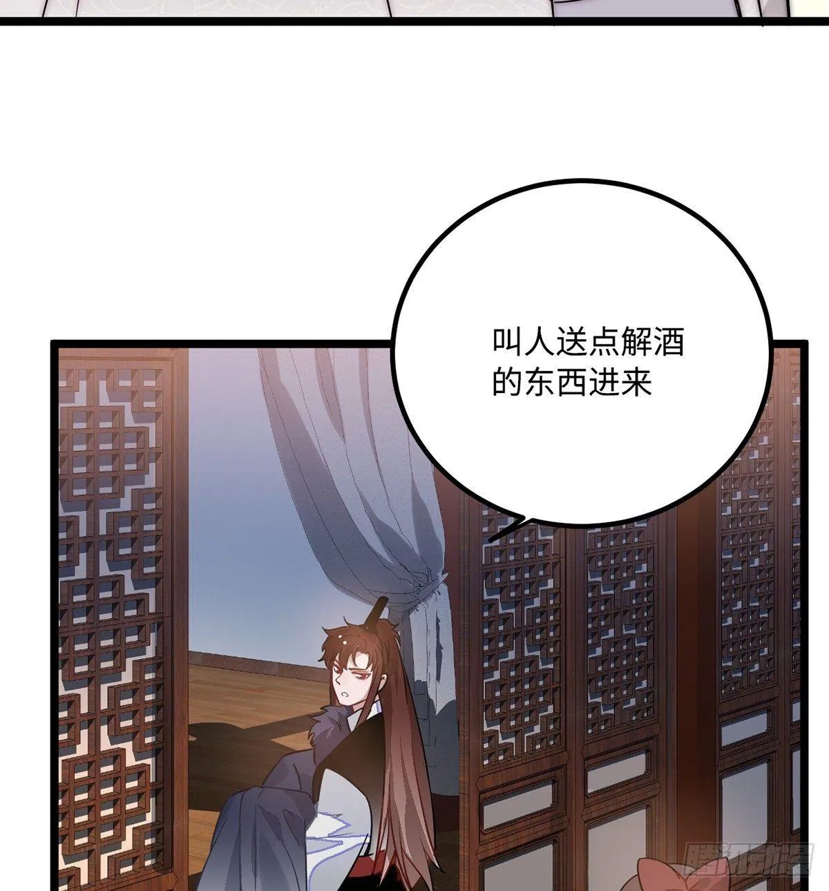 07.杀不留，原来你还有这种… 第8页