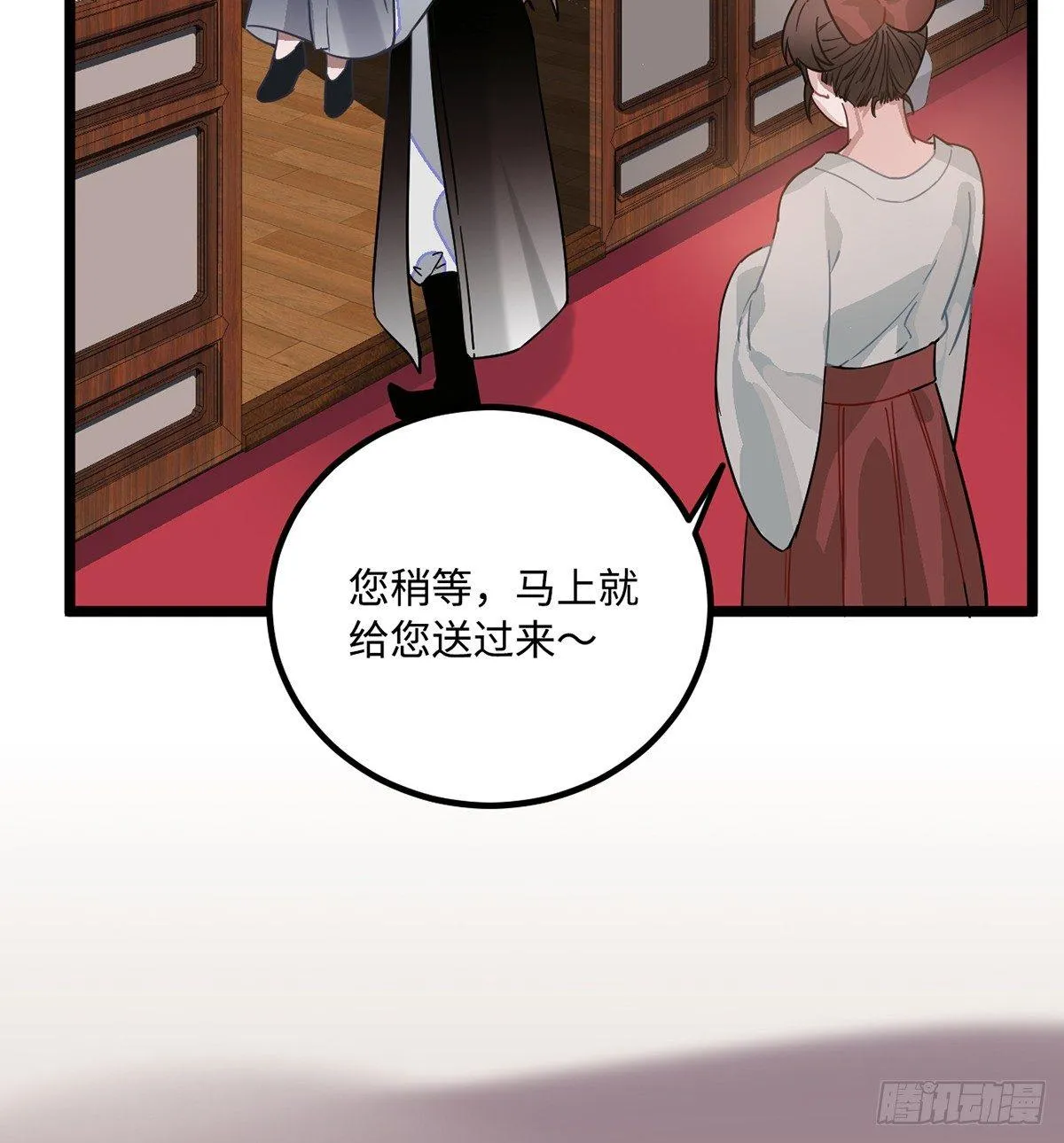 07.杀不留，原来你还有这种… 第9页