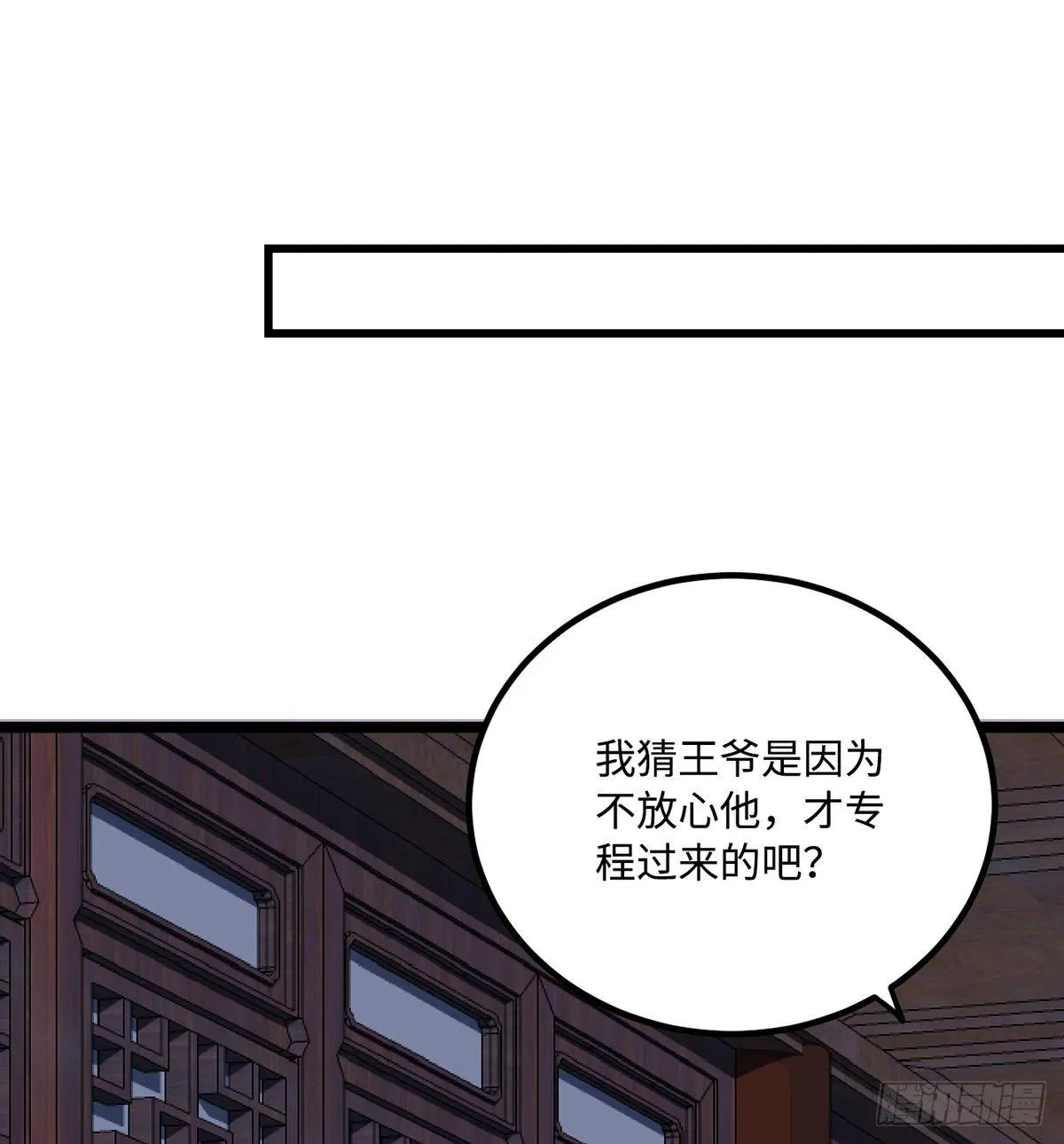 07.杀不留，原来你还有这种… 第14页