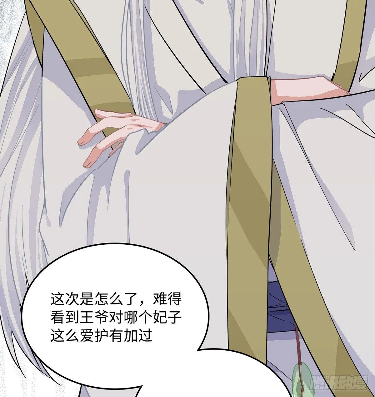 07.杀不留，原来你还有这种… 第19页