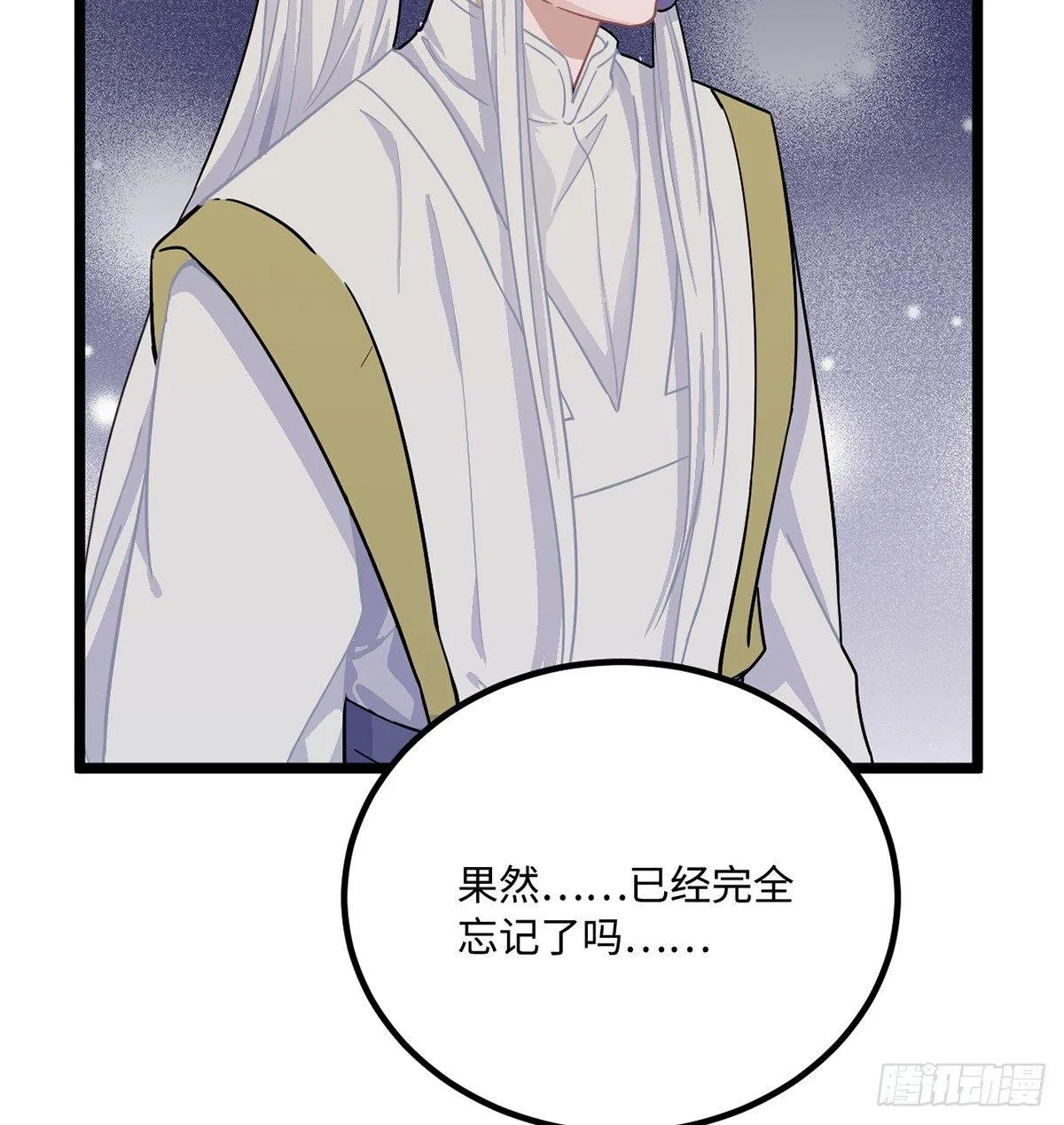 07.杀不留，原来你还有这种… 第28页