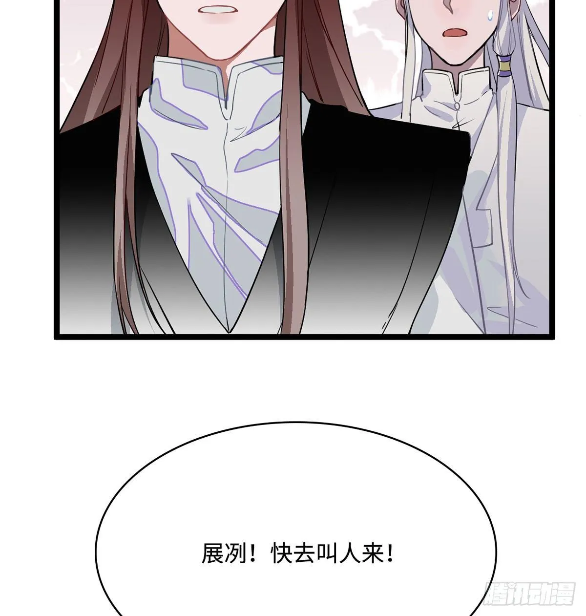 07.杀不留，原来你还有这种… 第50页