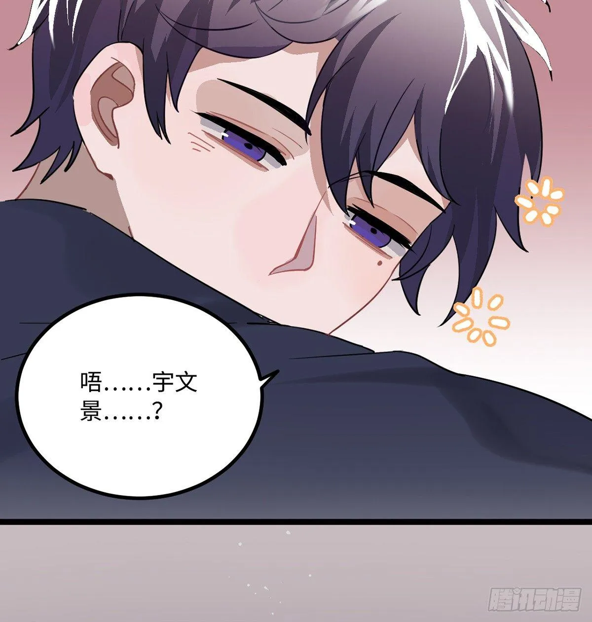 07.杀不留，原来你还有这种… 第52页