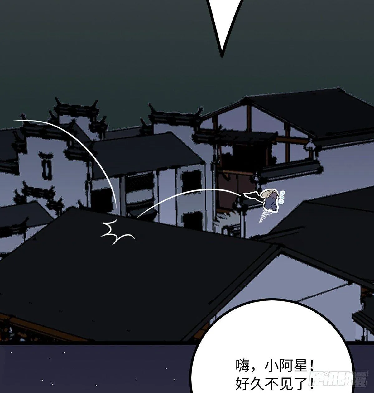 07.杀不留，原来你还有这种… 第55页