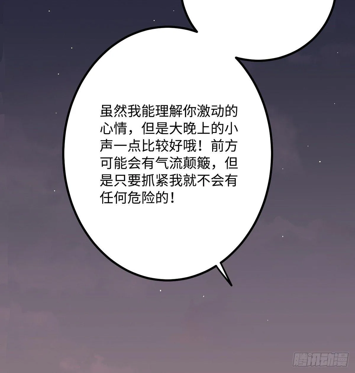 07.杀不留，原来你还有这种… 第56页
