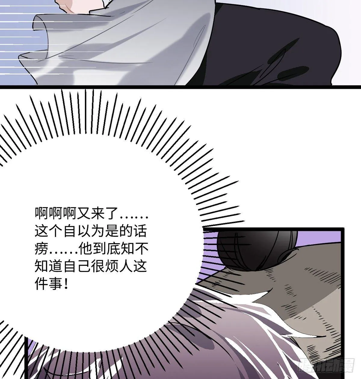 07.杀不留，原来你还有这种… 第61页