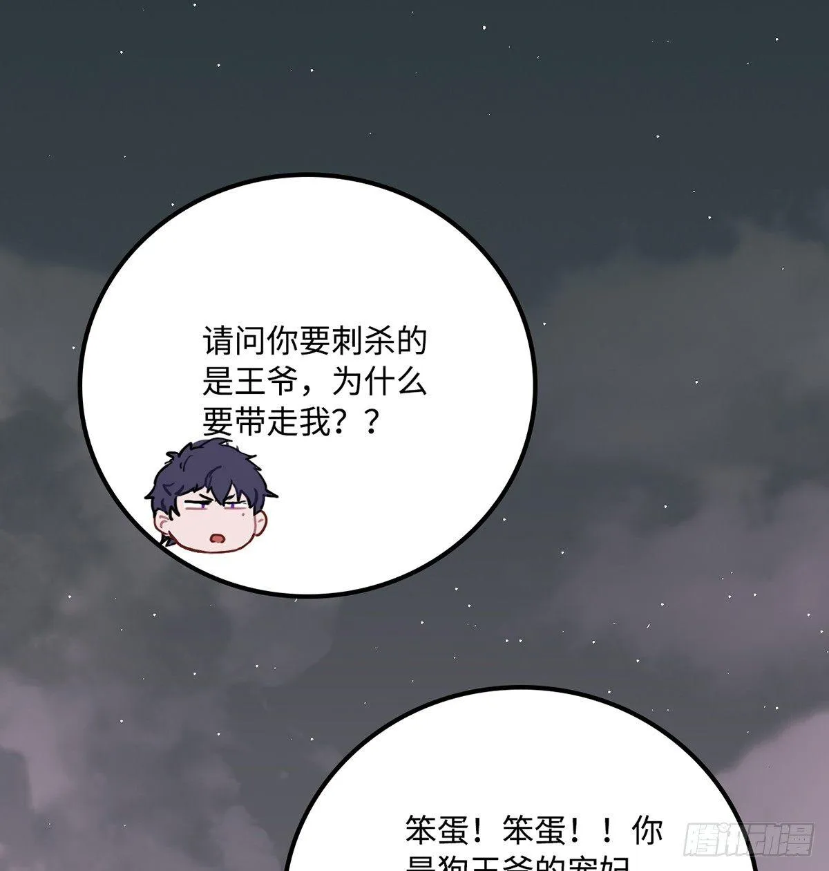 07.杀不留，原来你还有这种… 第63页