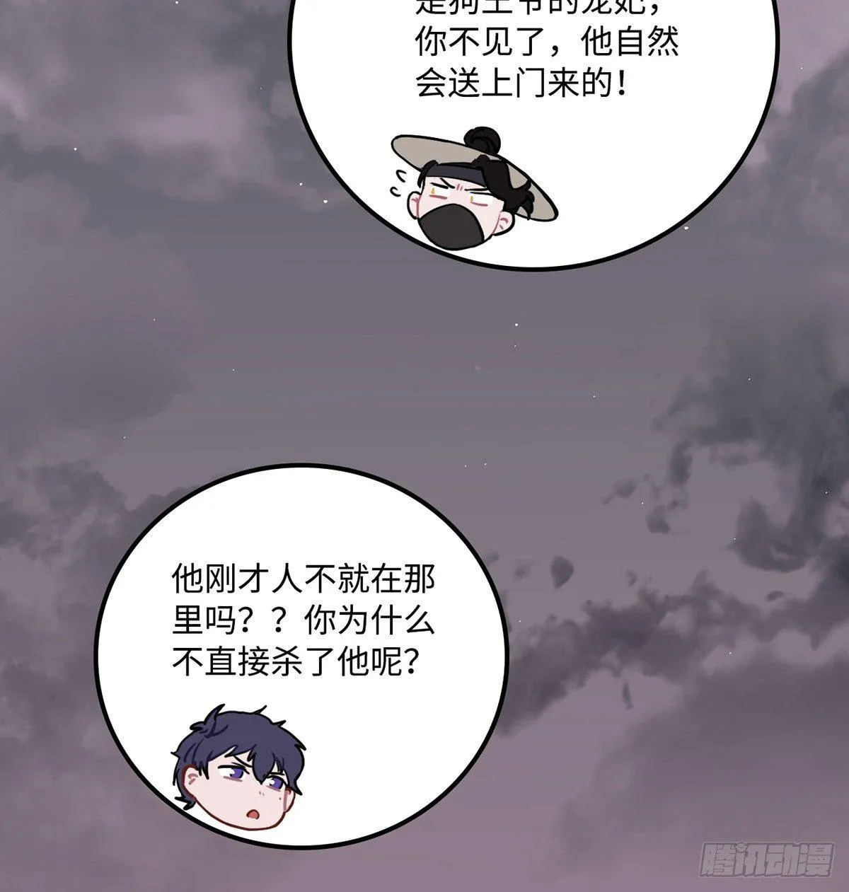 07.杀不留，原来你还有这种… 第64页