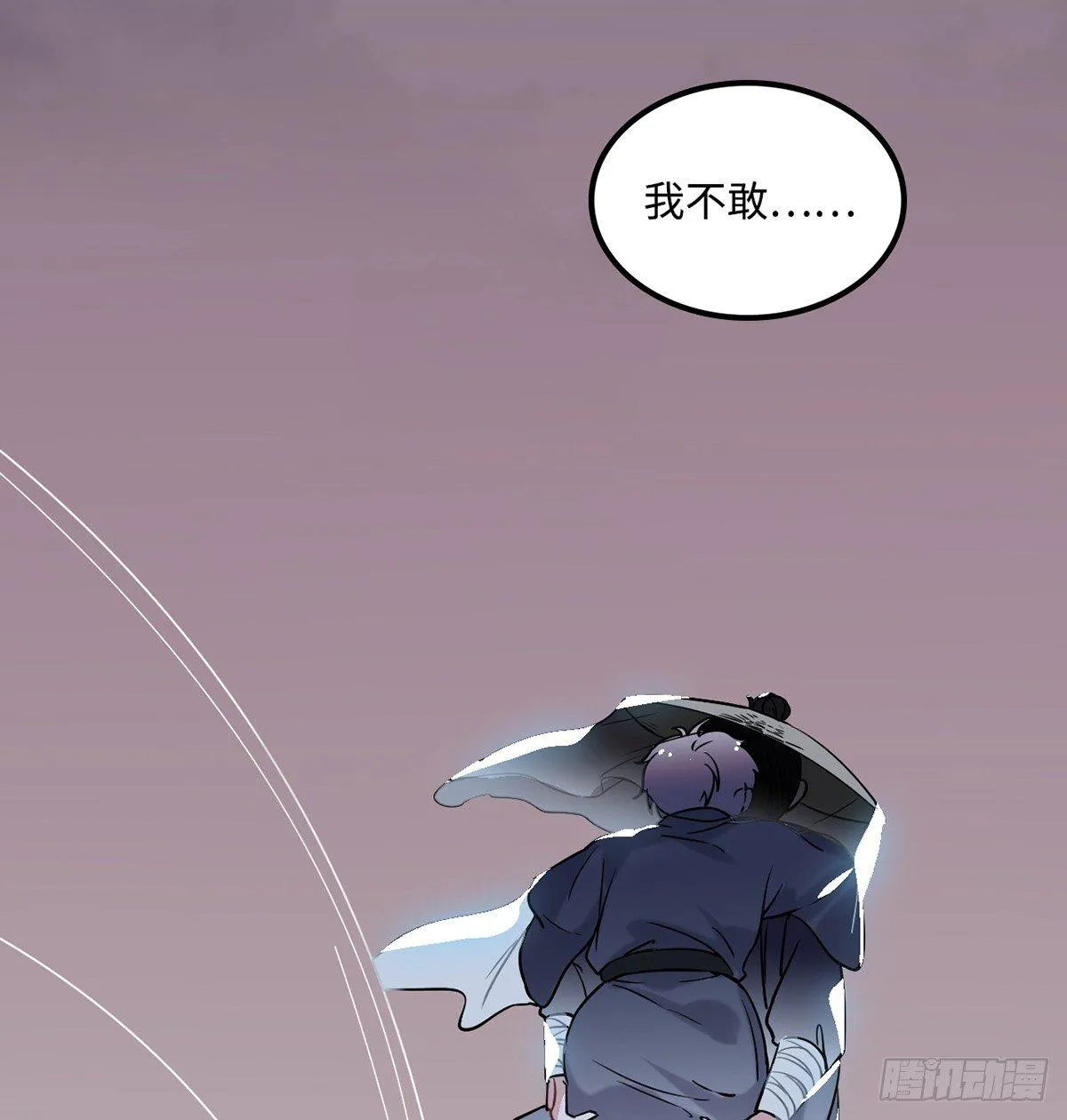 07.杀不留，原来你还有这种… 第65页