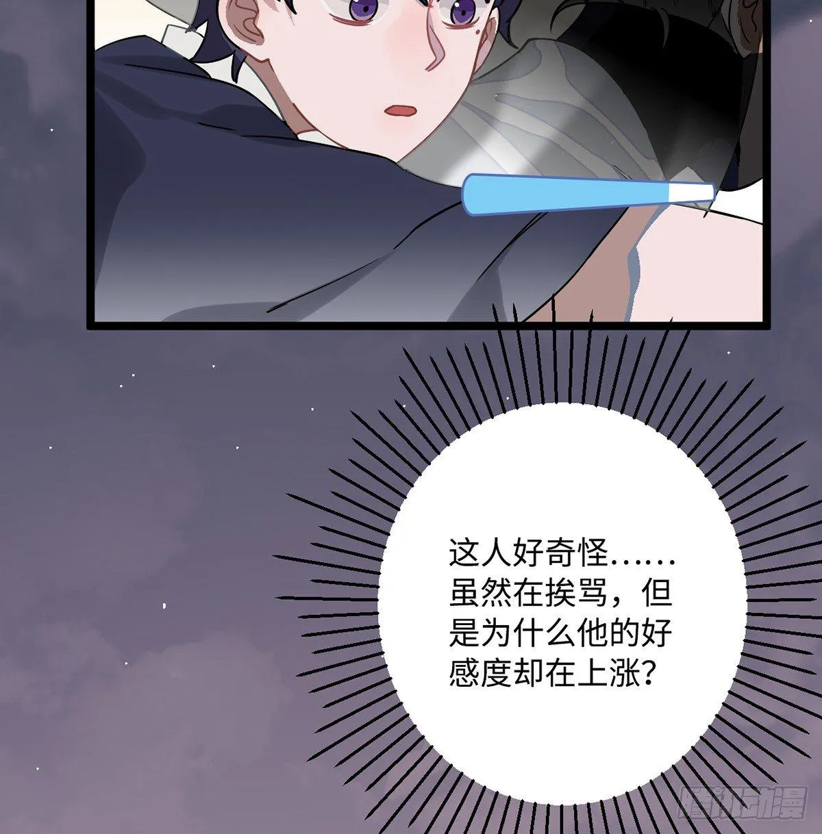 07.杀不留，原来你还有这种… 第72页