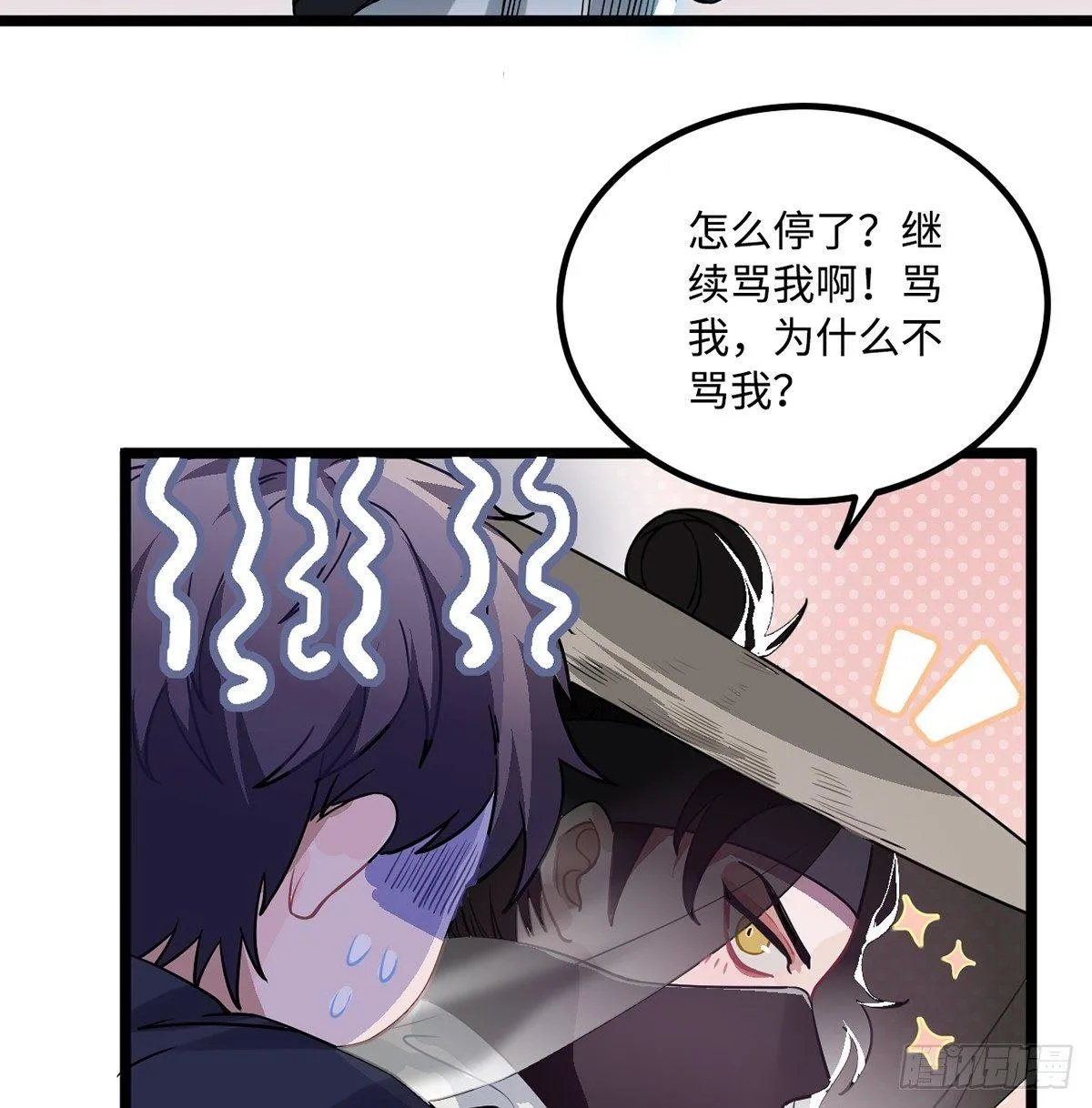 07.杀不留，原来你还有这种… 第74页