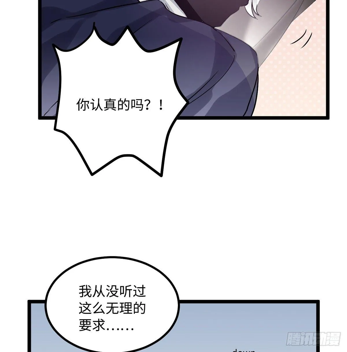 07.杀不留，原来你还有这种… 第75页