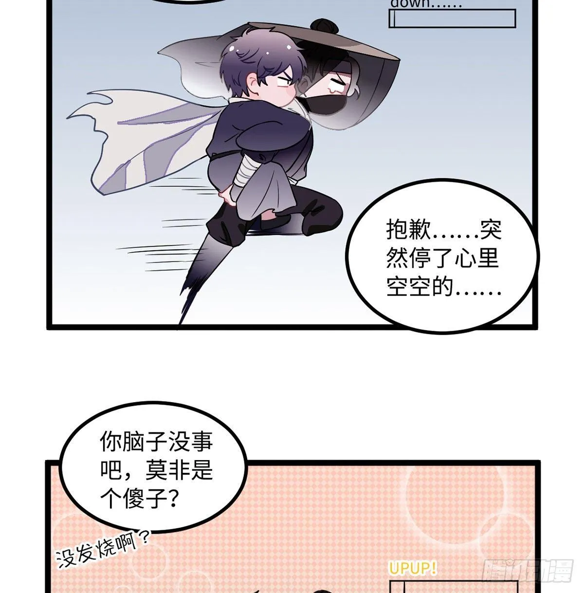 07.杀不留，原来你还有这种… 第76页