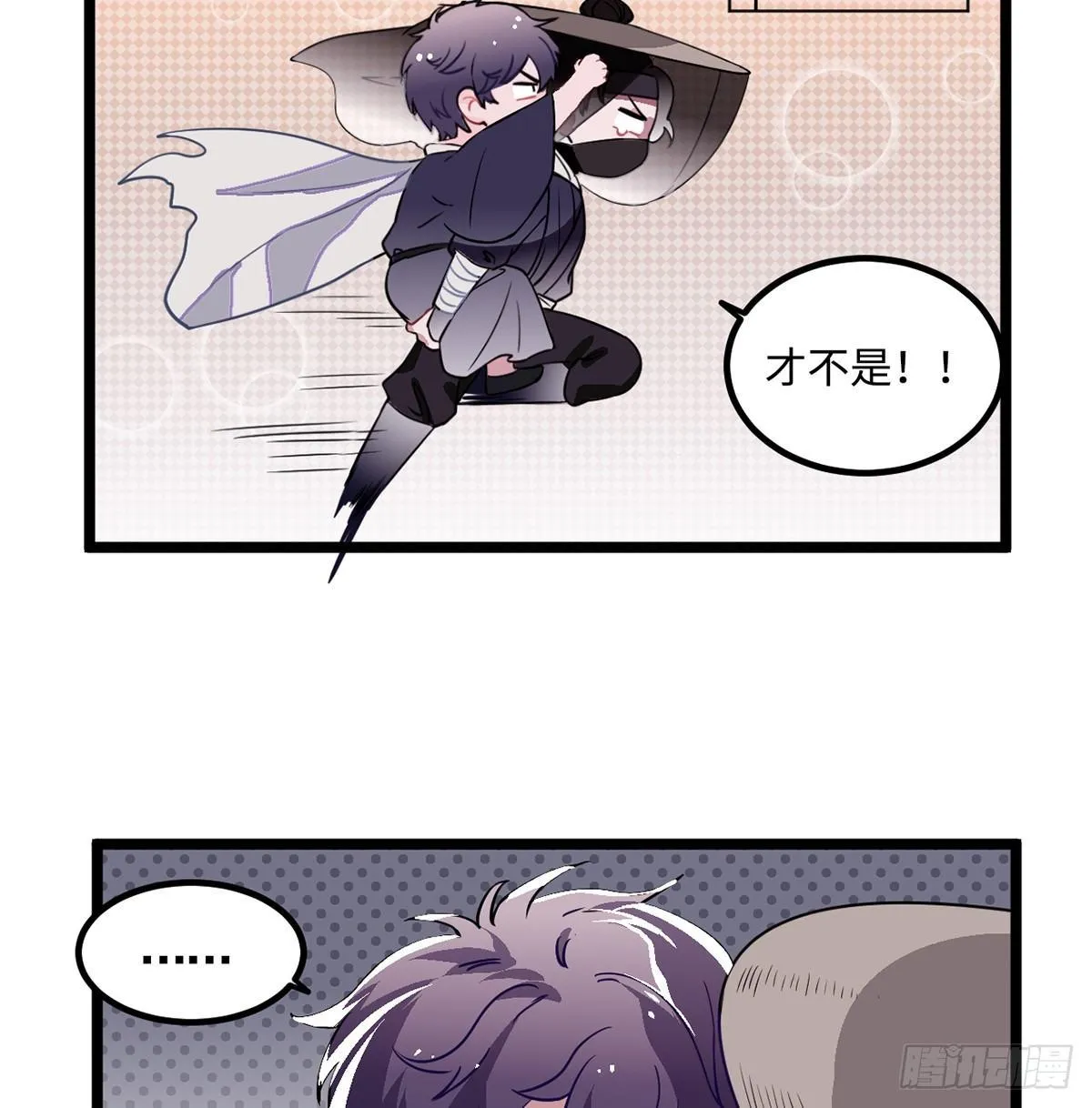 07.杀不留，原来你还有这种… 第77页