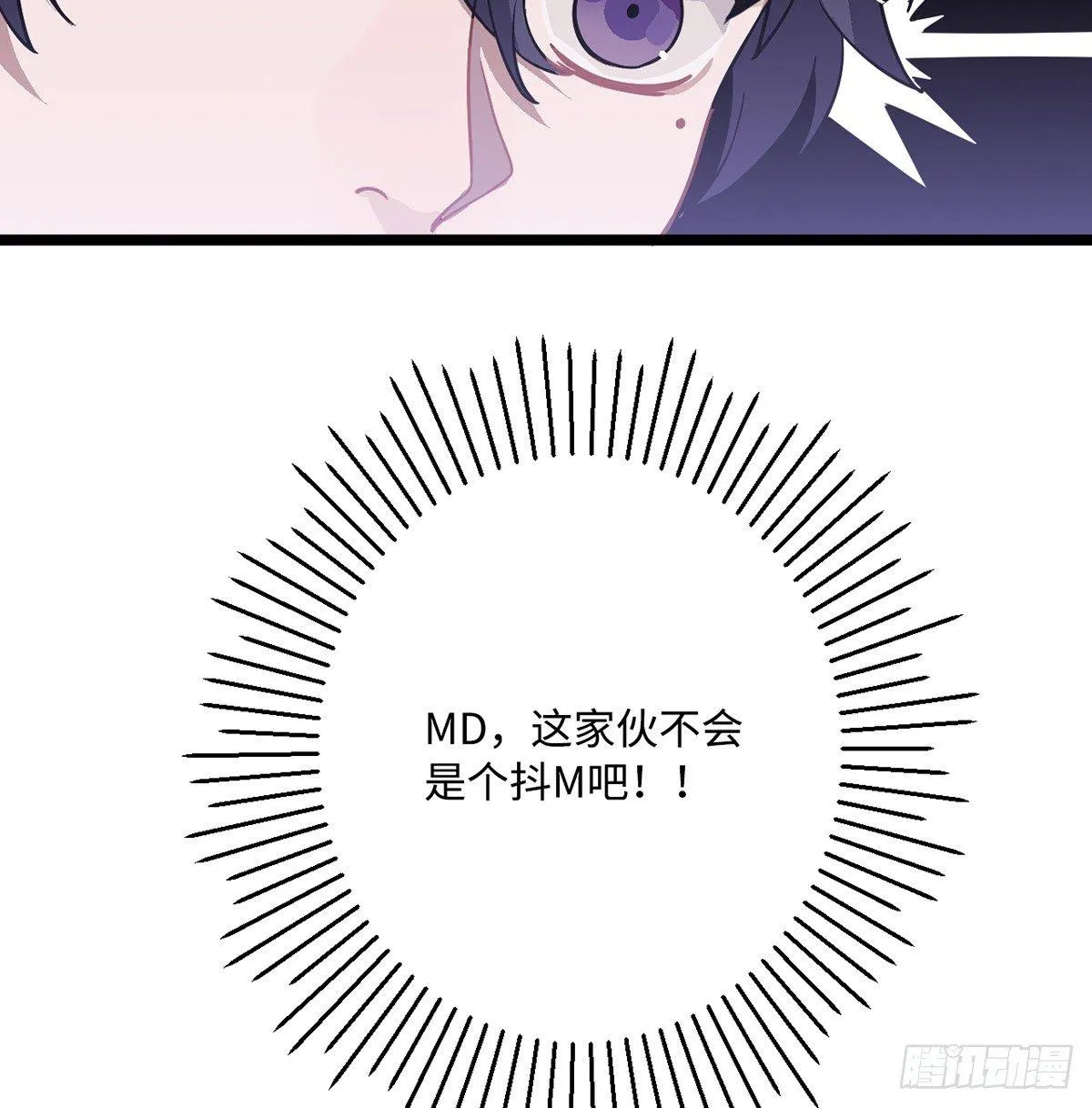 07.杀不留，原来你还有这种… 第79页
