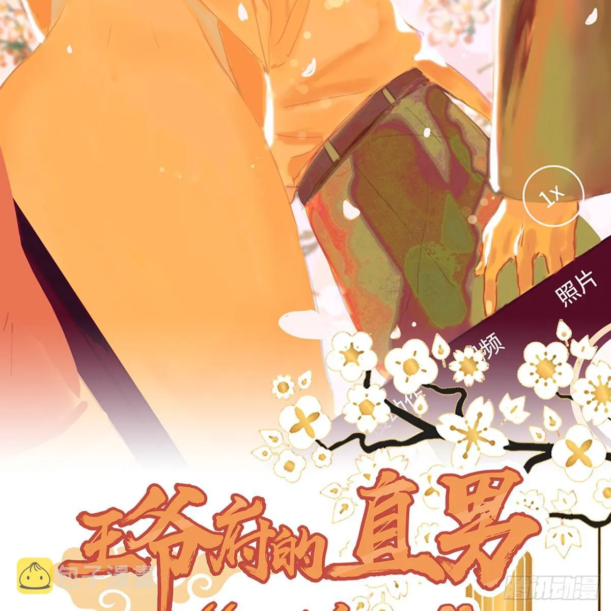 08.杀不留和糖葫芦 第2页