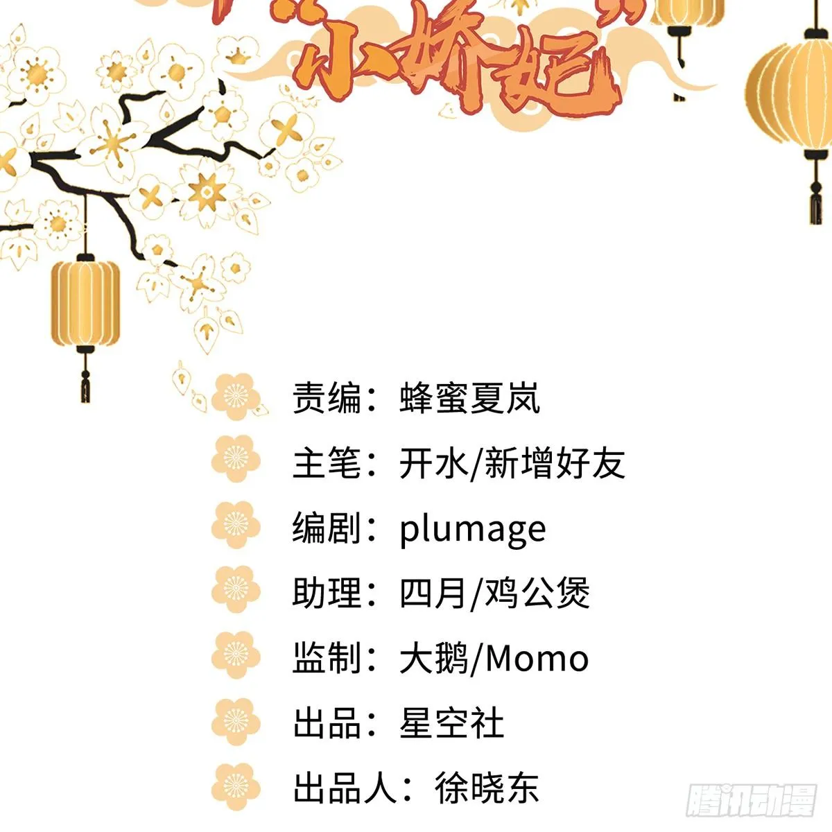 08.杀不留和糖葫芦 第3页