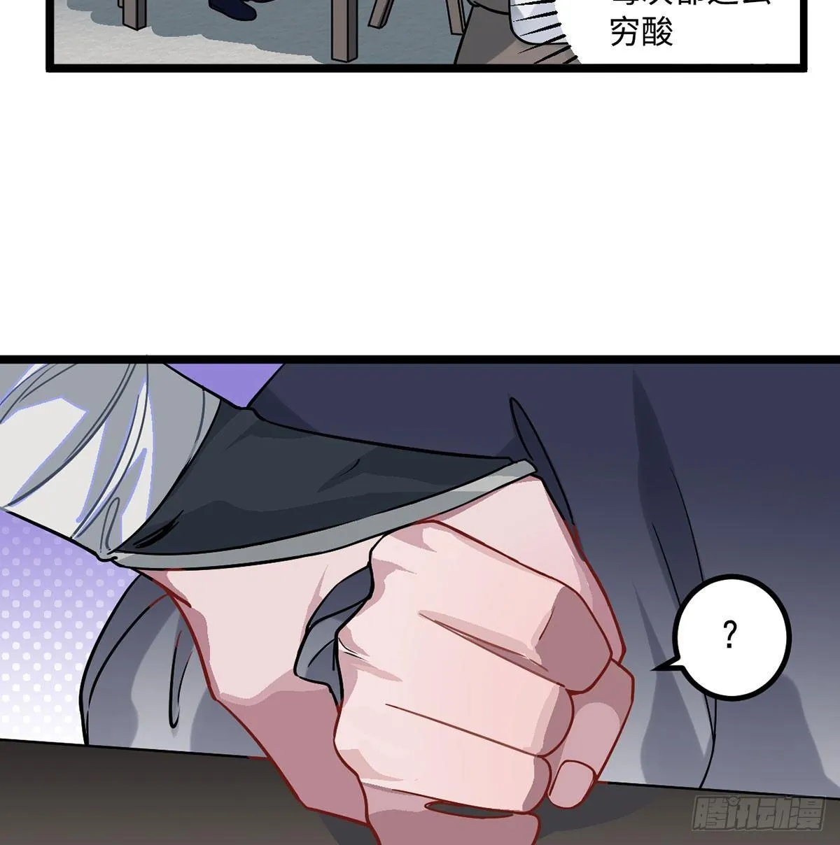 08.杀不留和糖葫芦 第9页