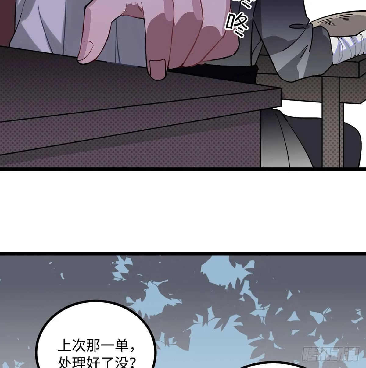 08.杀不留和糖葫芦 第14页