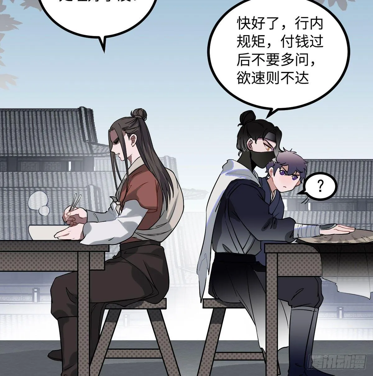 08.杀不留和糖葫芦 第15页