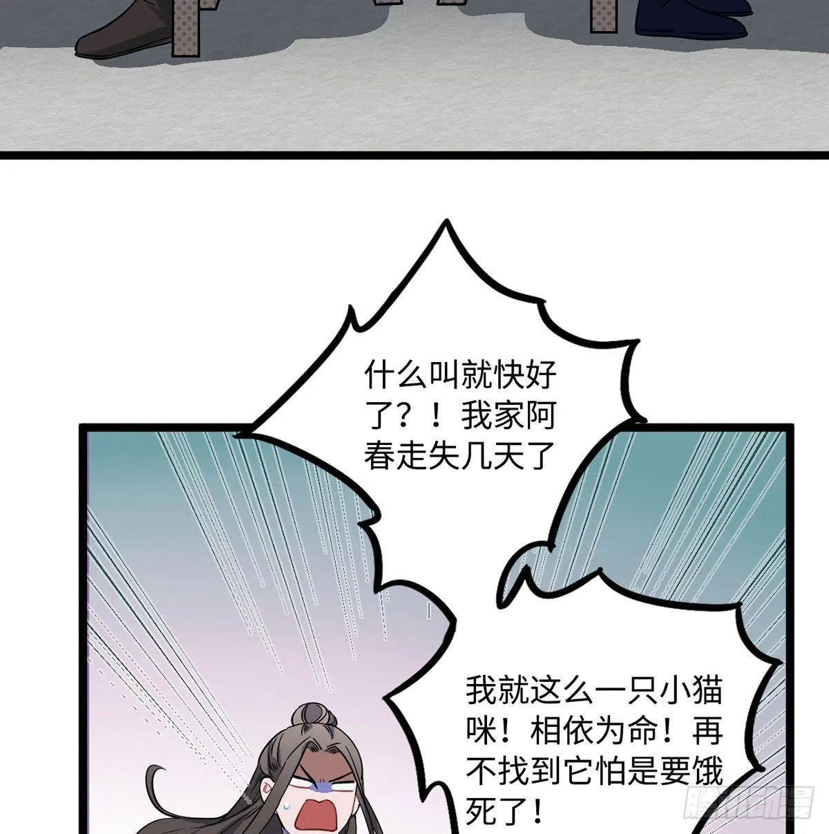 08.杀不留和糖葫芦 第16页