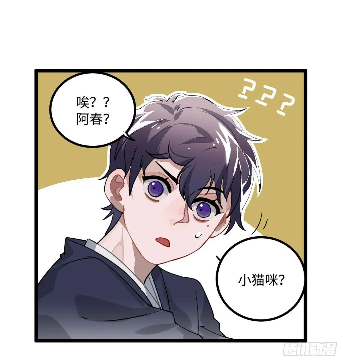 08.杀不留和糖葫芦 第18页