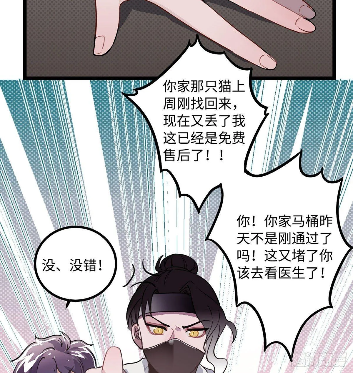 08.杀不留和糖葫芦 第23页