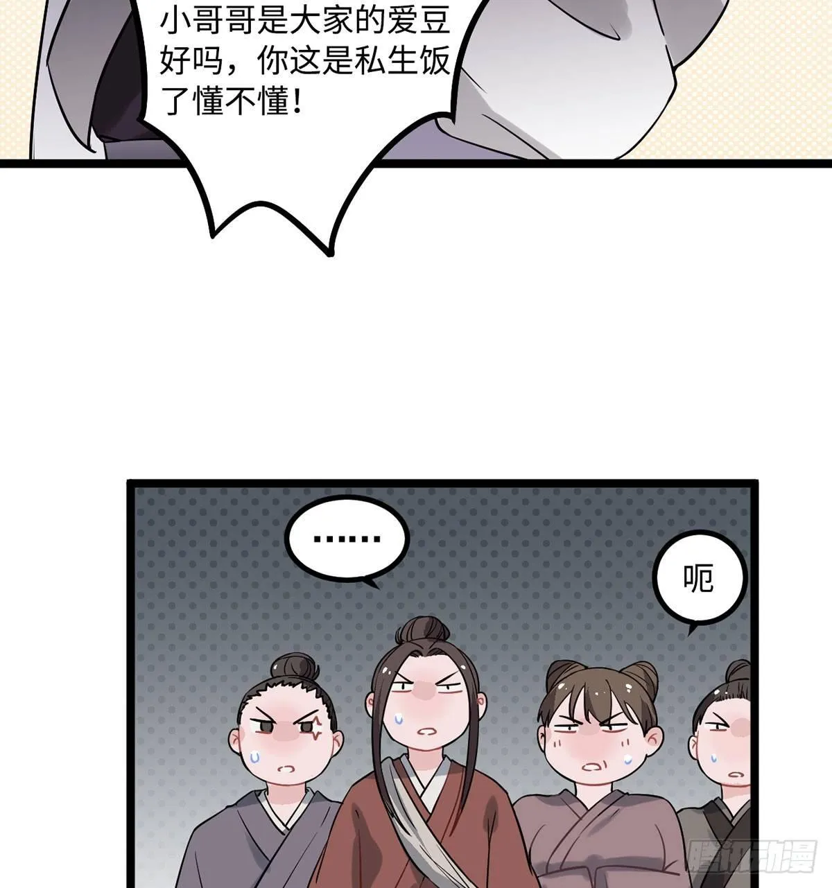 08.杀不留和糖葫芦 第25页