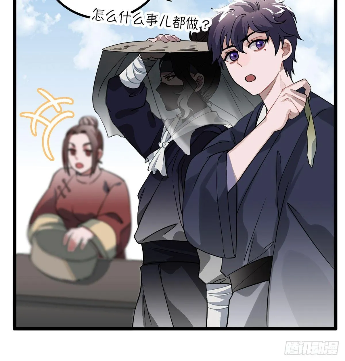 08.杀不留和糖葫芦 第30页