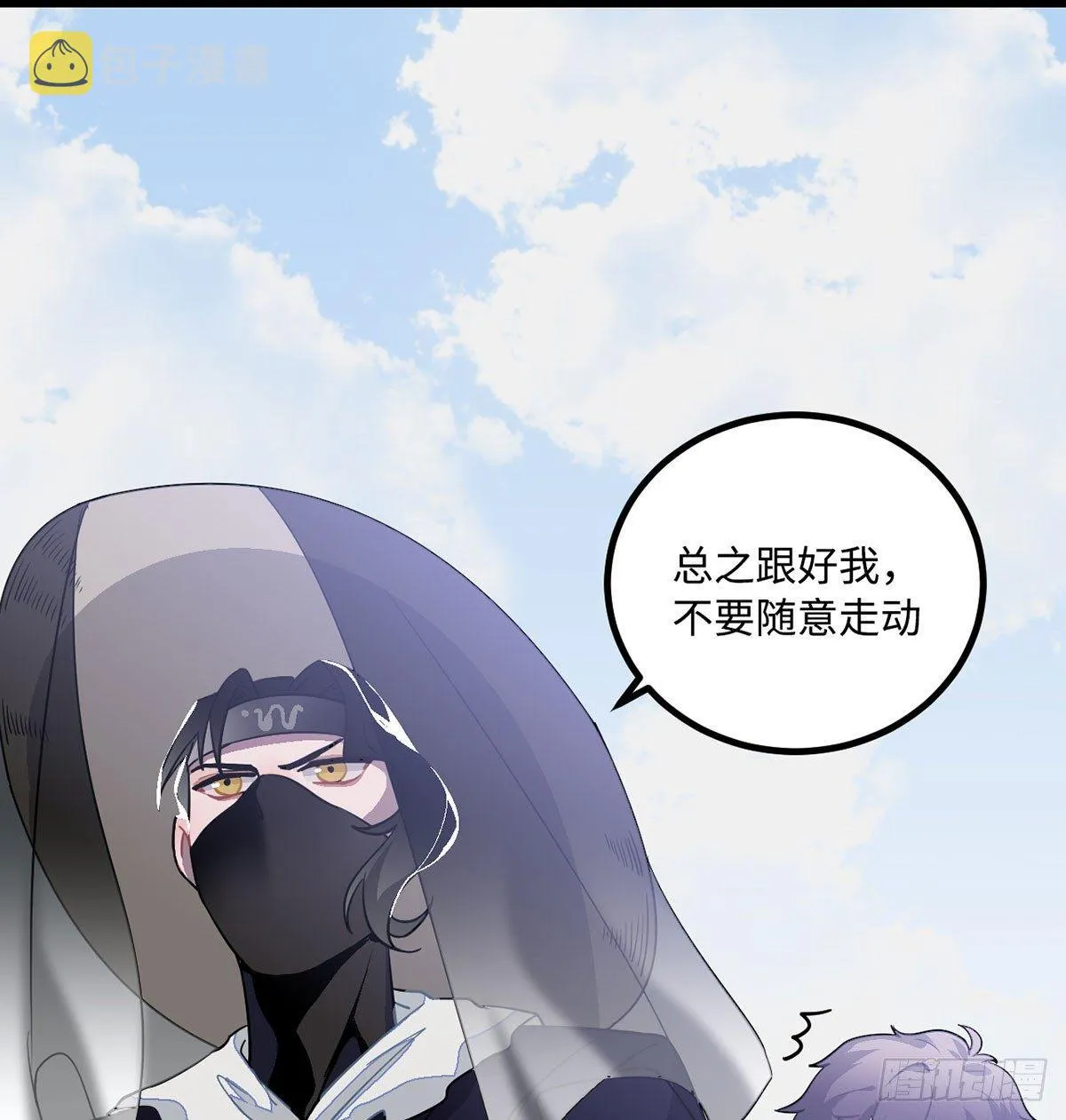08.杀不留和糖葫芦 第31页