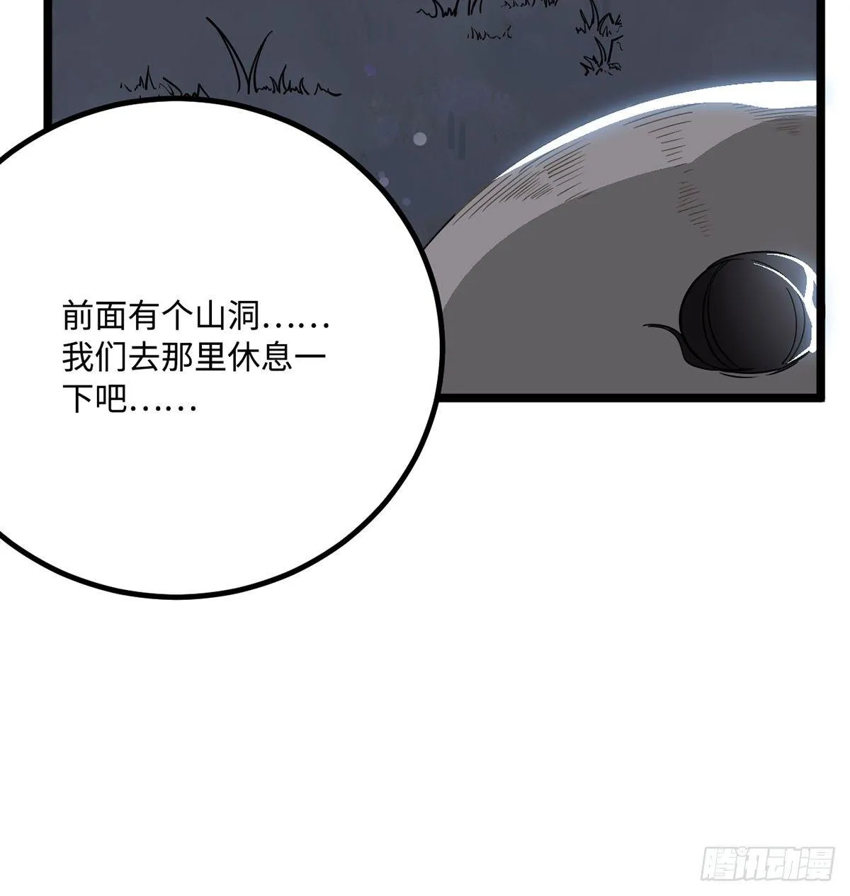08.杀不留和糖葫芦 第52页