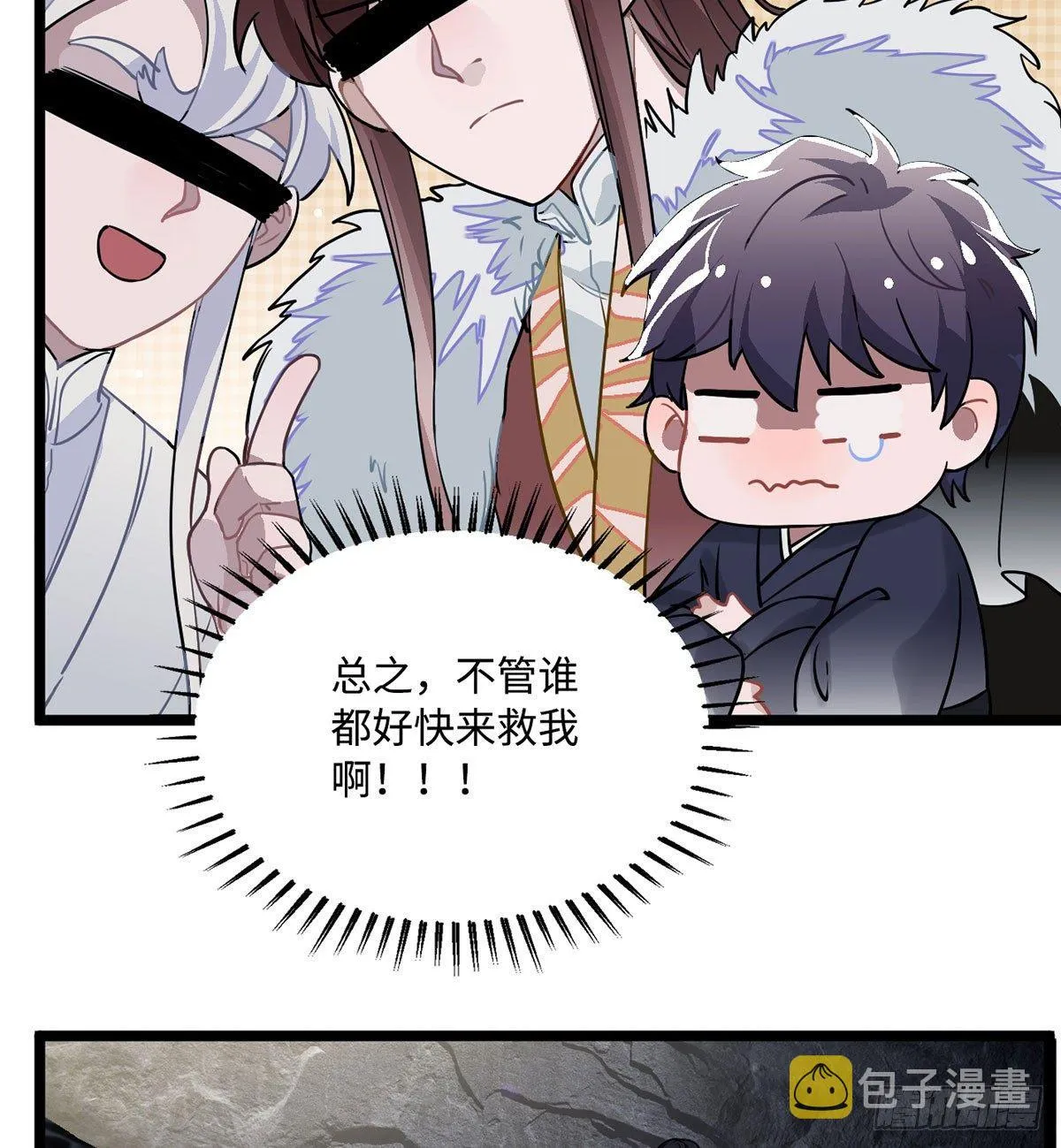 08.杀不留和糖葫芦 第56页