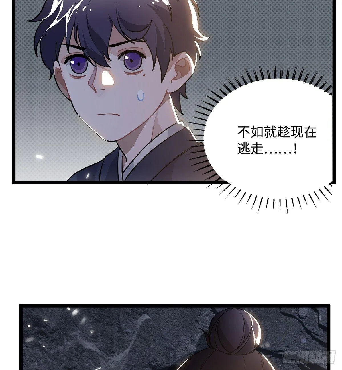 08.杀不留和糖葫芦 第58页