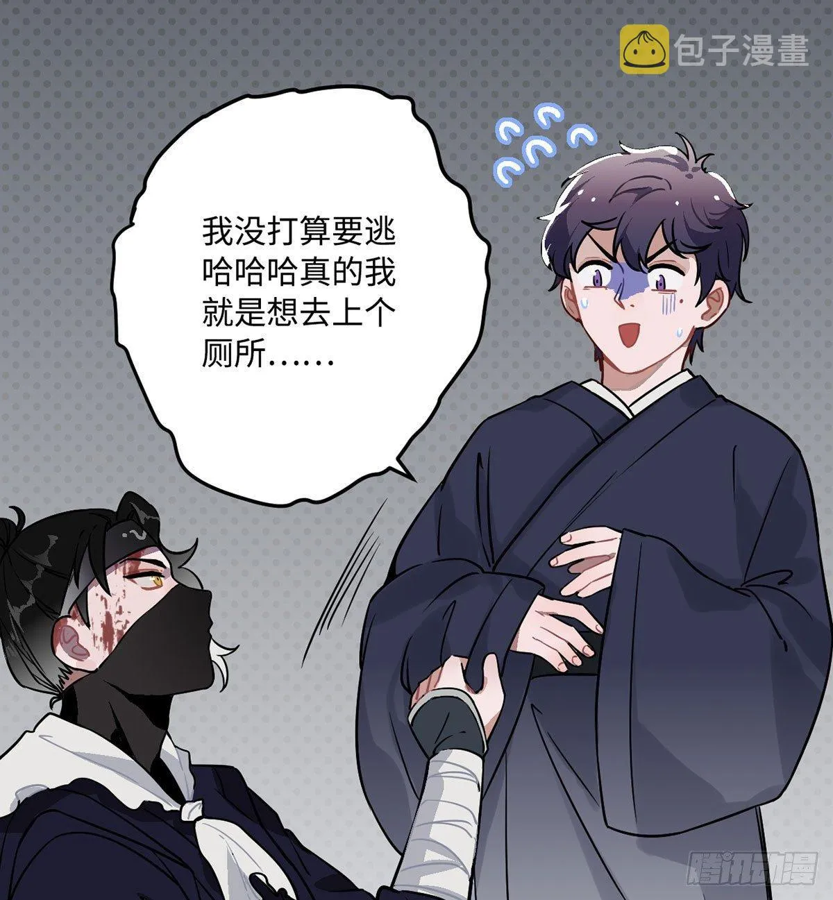 08.杀不留和糖葫芦 第63页