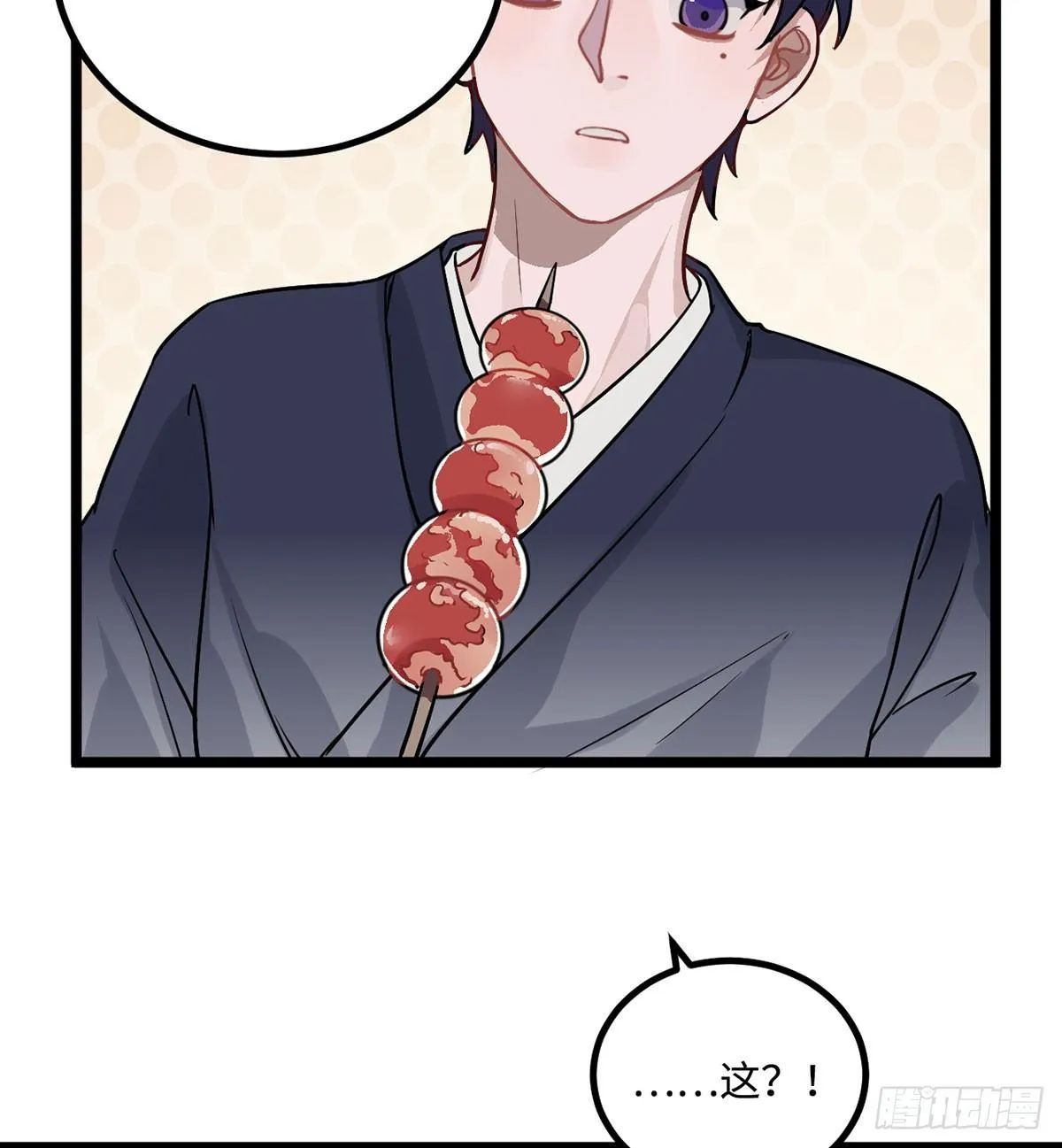 08.杀不留和糖葫芦 第65页