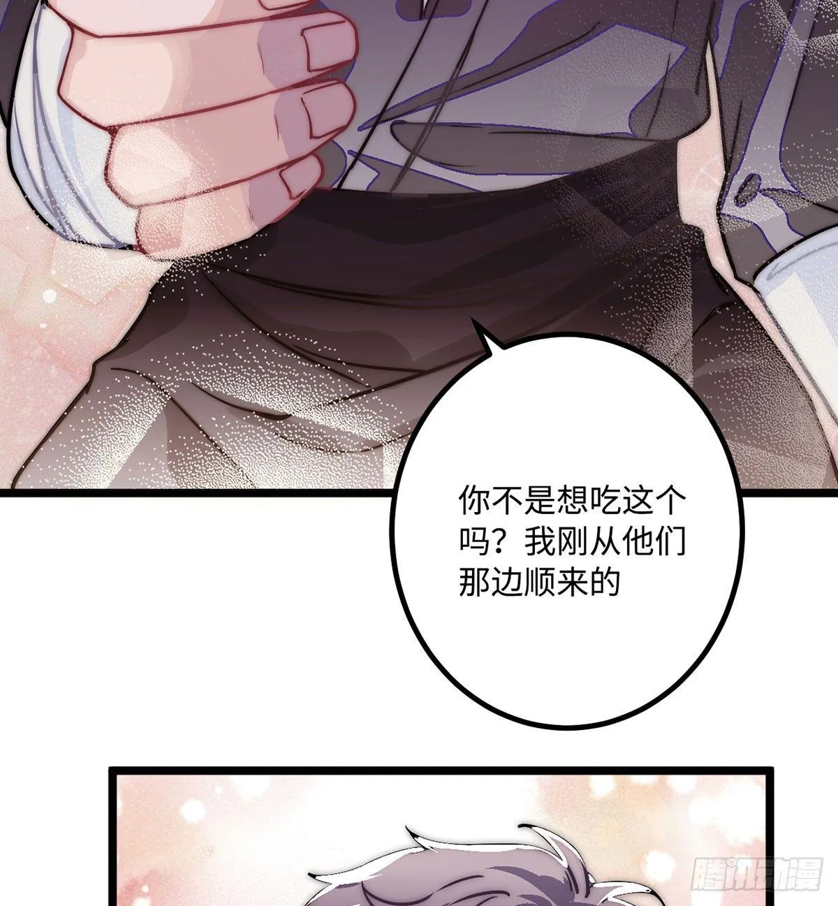 08.杀不留和糖葫芦 第67页