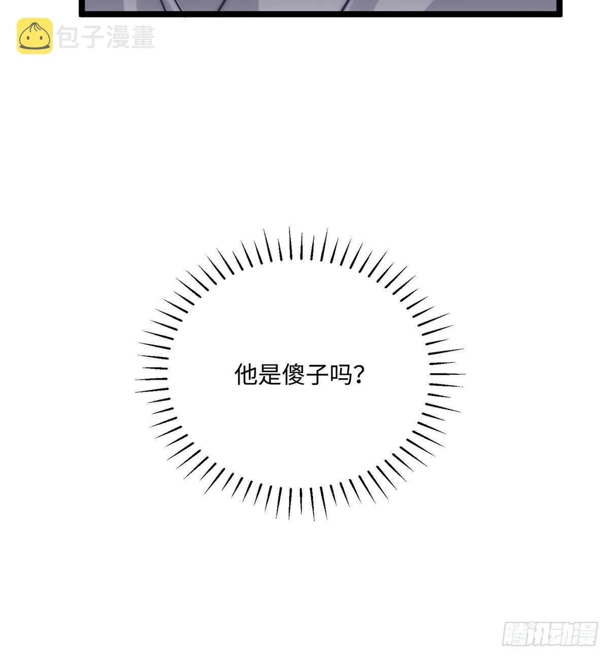 08.杀不留和糖葫芦 第69页