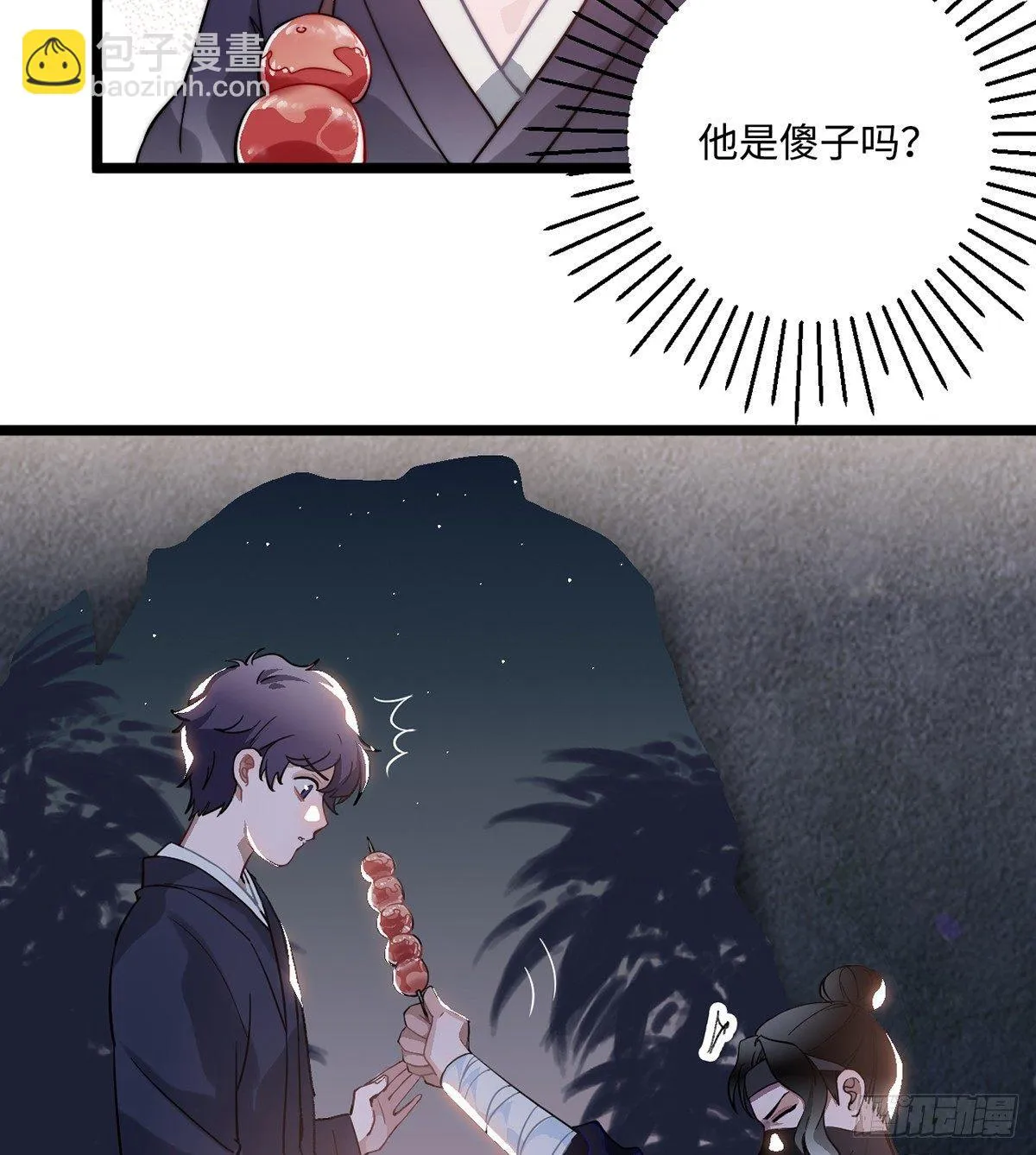 09.你为什么要这样做？ 第5页