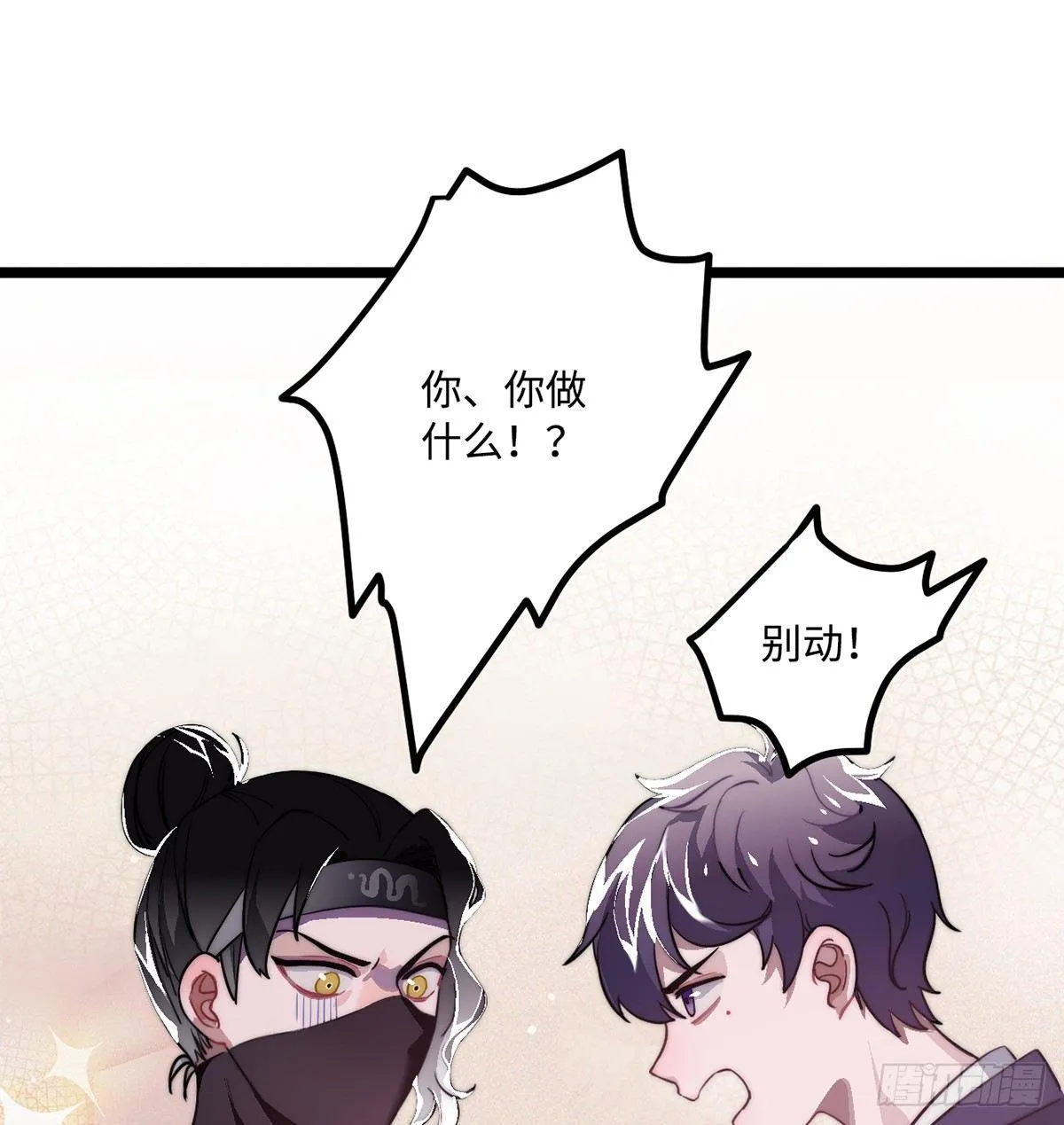 09.你为什么要这样做？ 第12页