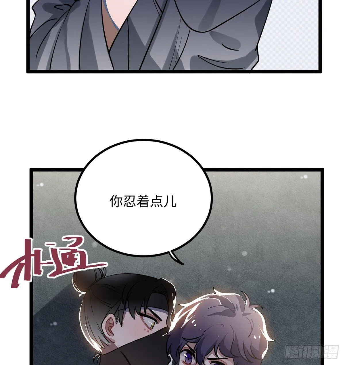 09.你为什么要这样做？ 第17页