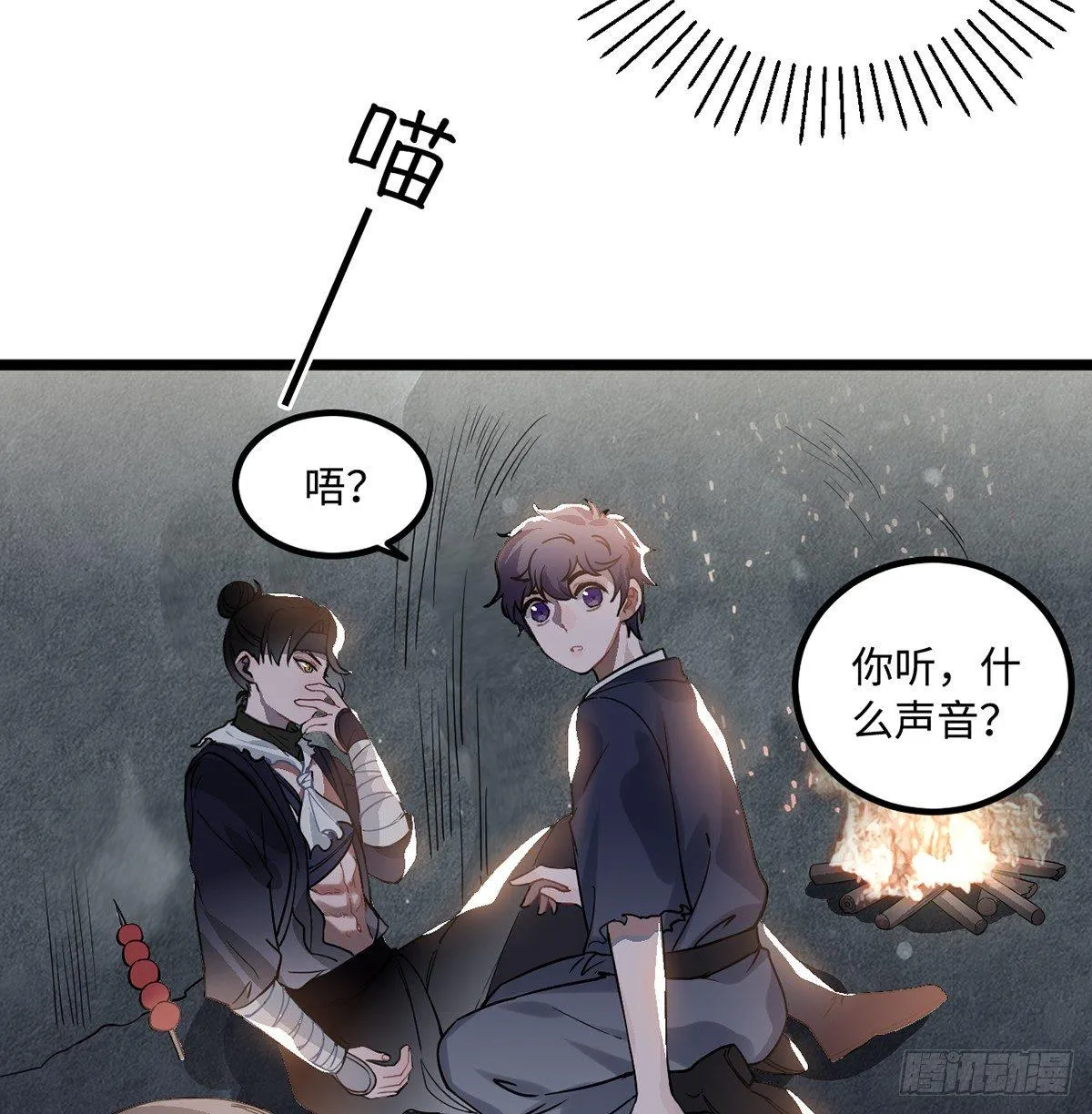 09.你为什么要这样做？ 第29页