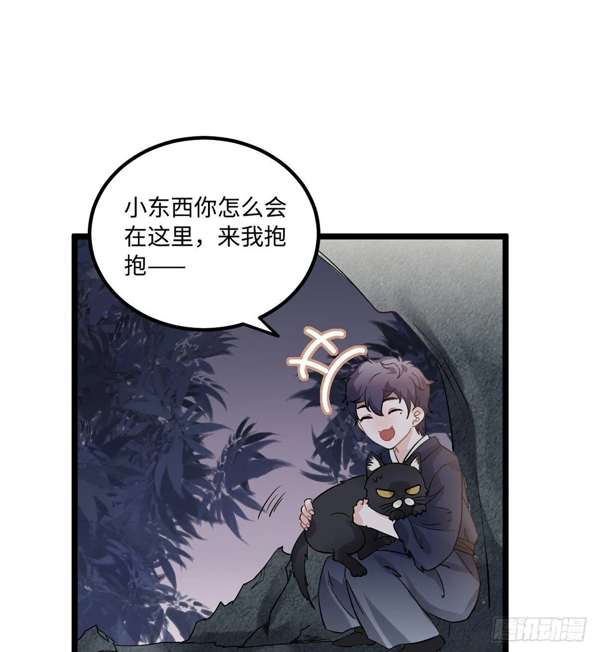 09.你为什么要这样做？ 第32页