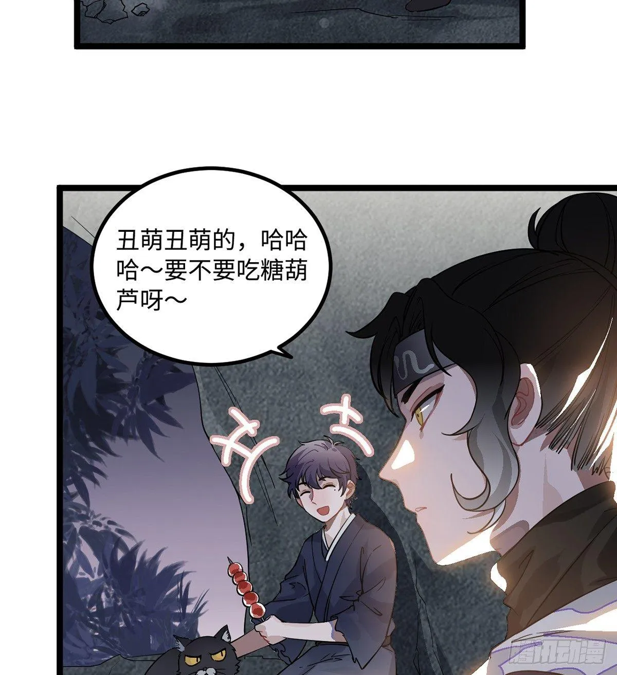 09.你为什么要这样做？ 第33页
