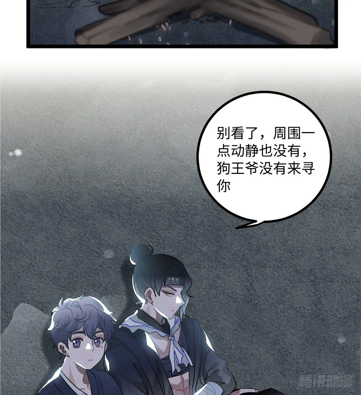 09.你为什么要这样做？ 第38页